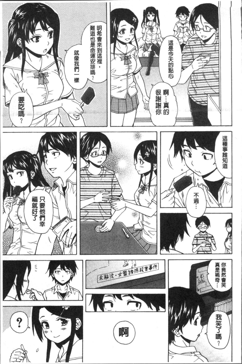 [中文][黑白][枫牙]ふしだらな兄妹[1][74P]第0页 作者:Publisher 帖子ID:286623 TAG:动漫图片,卡通漫畫,2048核基地