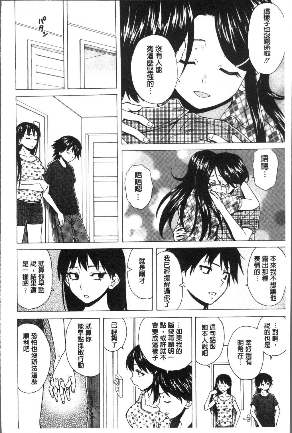 [中文][黑白][枫牙]ふしだらな兄妹[3][74P]第0页 作者:Publisher 帖子ID:286625 TAG:动漫图片,卡通漫畫,2048核基地