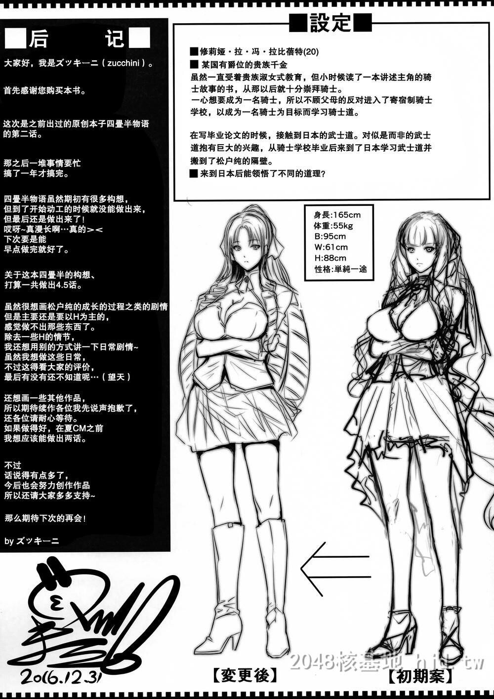 [中文][C91][Z.A.P.[ズッキーニ]]四畳半物语二畳目[中国翻訳]第0页 作者:Publisher 帖子ID:290324 TAG:动漫图片,卡通漫畫,2048核基地