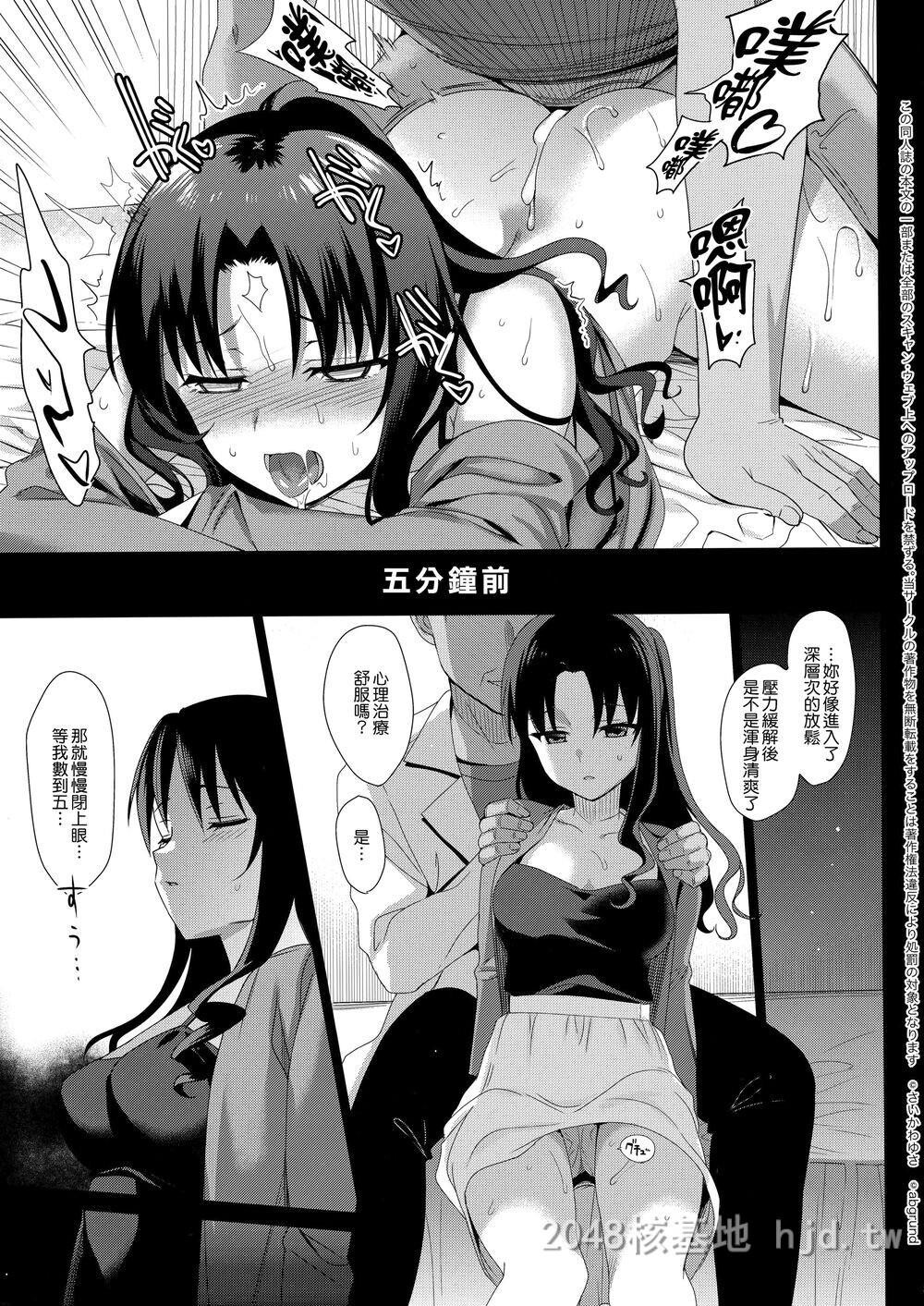 [中文][C92][abgrund[さいかわゆさ]]メスメリズム1[中国翻訳]第0页 作者:Publisher 帖子ID:290326 TAG:动漫图片,卡通漫畫,2048核基地