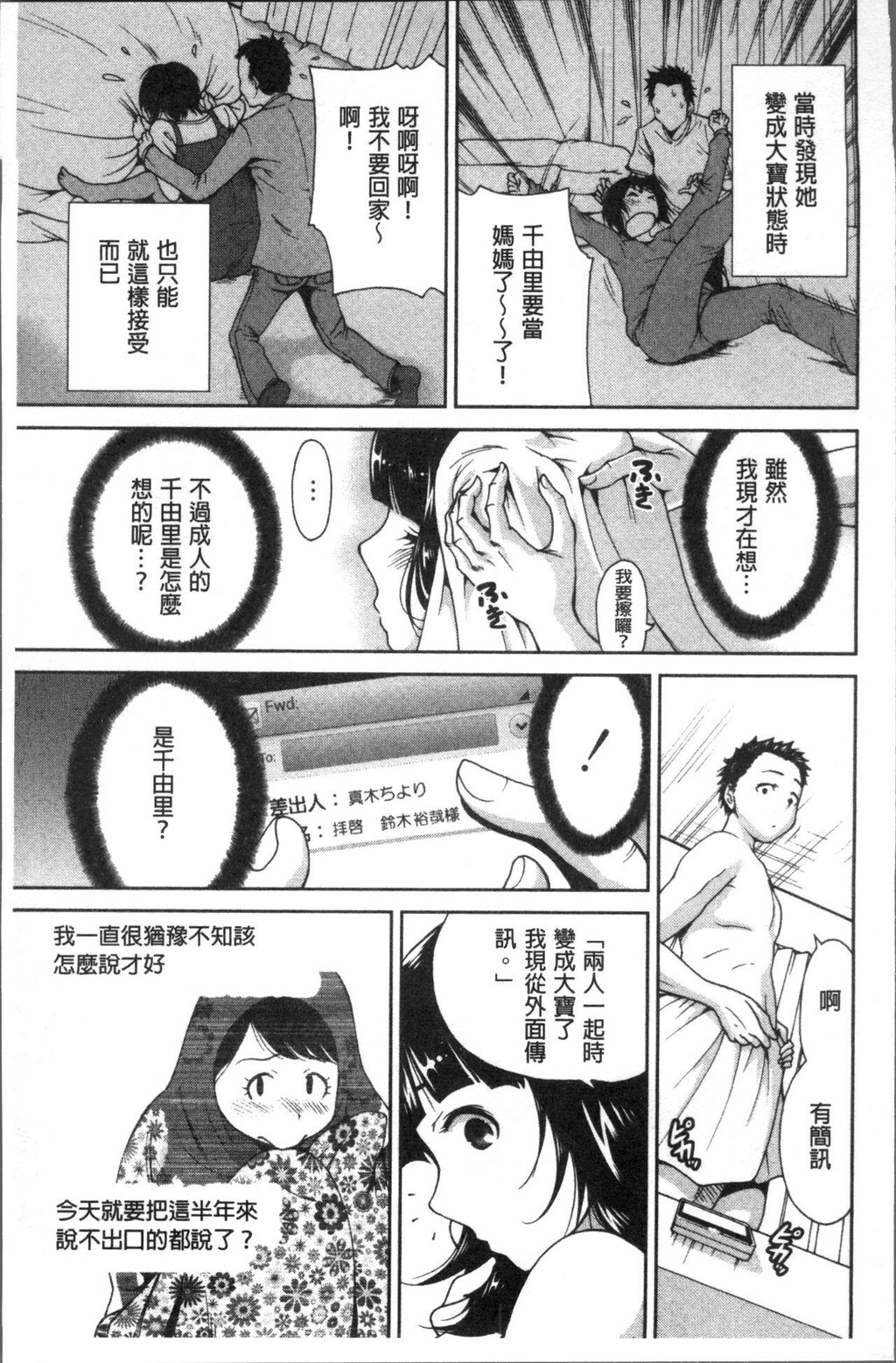 [中文][黑白]义母さんは同级生[3][53P]第0页 作者:Publisher 帖子ID:289802 TAG:动漫图片,卡通漫畫,2048核基地