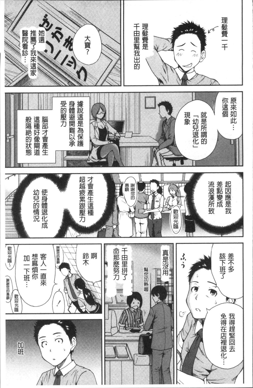 [中文][黑白]义母さんは同级生[2][53P]第0页 作者:Publisher 帖子ID:289801 TAG:动漫图片,卡通漫畫,2048核基地