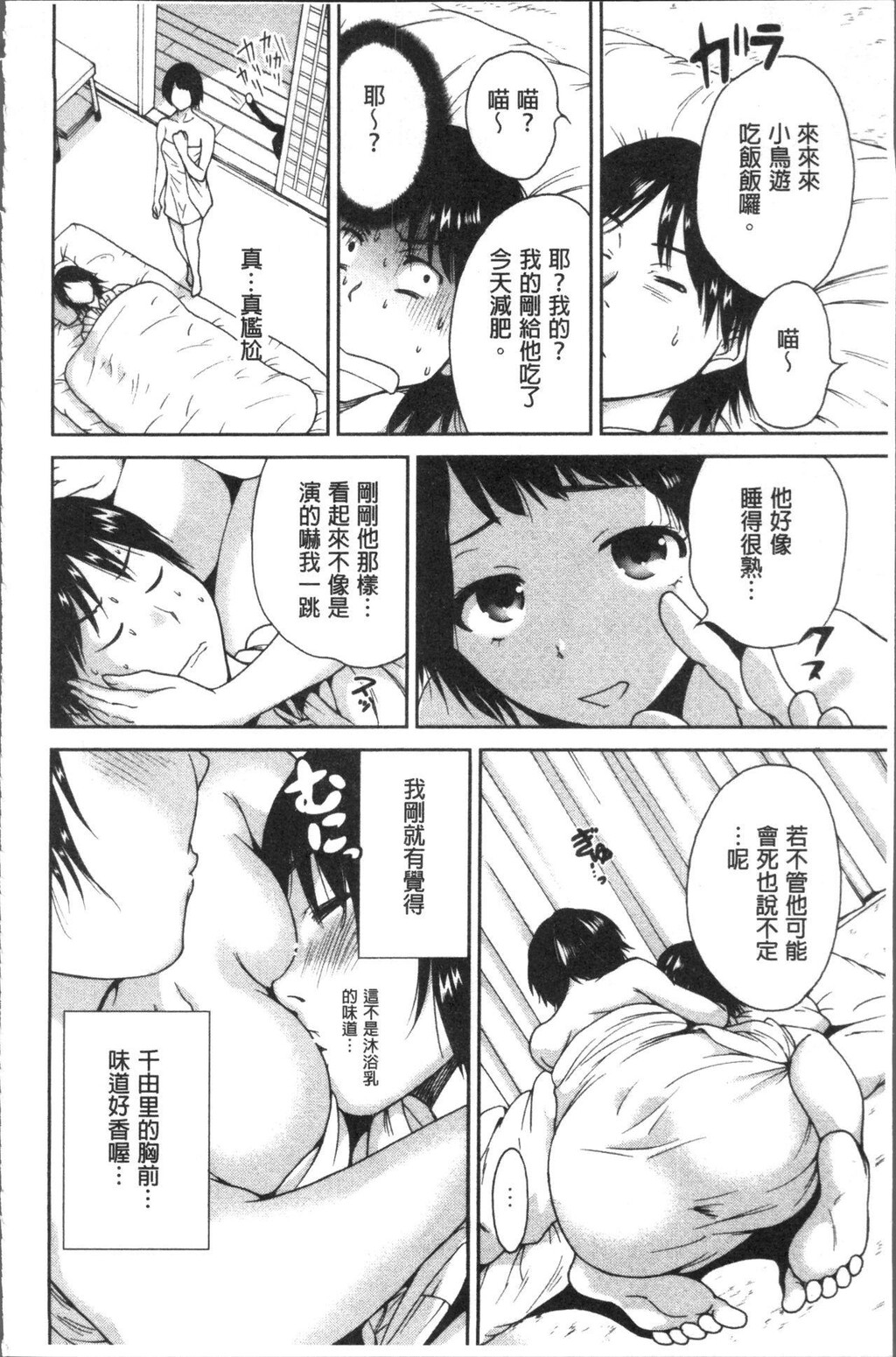 [中文][黑白]义母さんは同级生[2][53P]第0页 作者:Publisher 帖子ID:289801 TAG:动漫图片,卡通漫畫,2048核基地