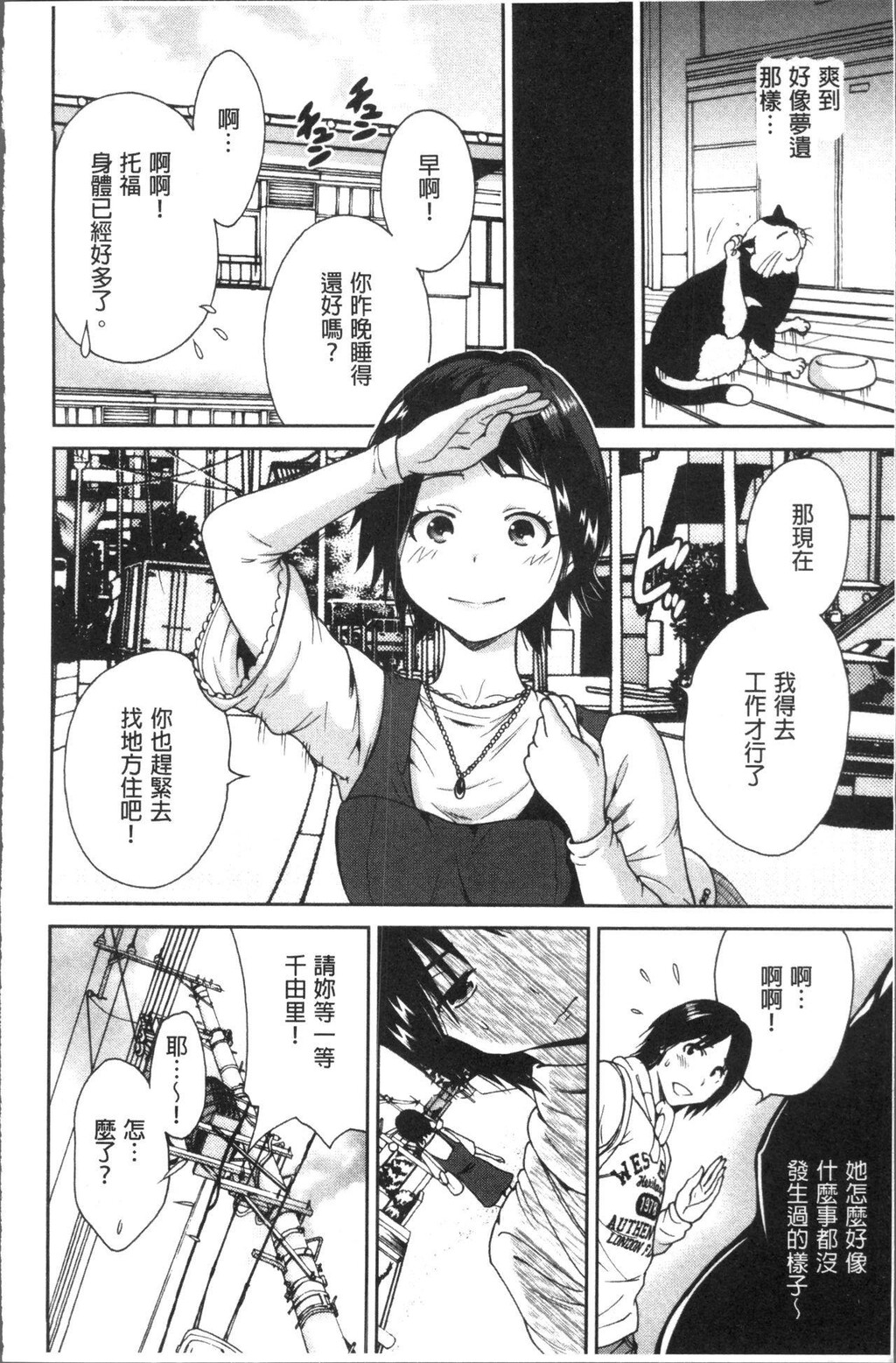 [中文][黑白]义母さんは同级生[2][53P]第0页 作者:Publisher 帖子ID:289801 TAG:动漫图片,卡通漫畫,2048核基地