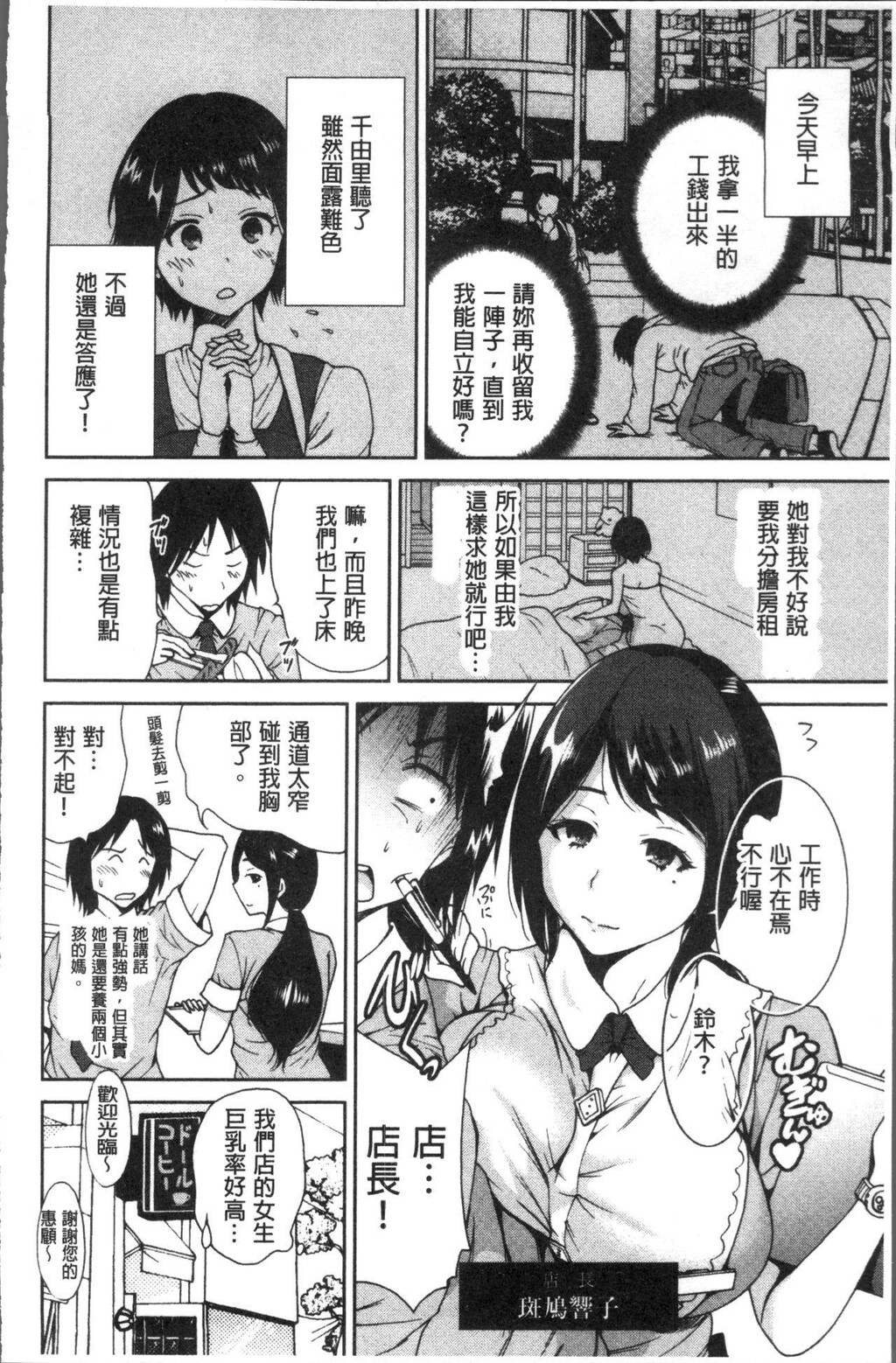 [中文][黑白]义母さんは同级生[2][53P]第0页 作者:Publisher 帖子ID:289801 TAG:动漫图片,卡通漫畫,2048核基地