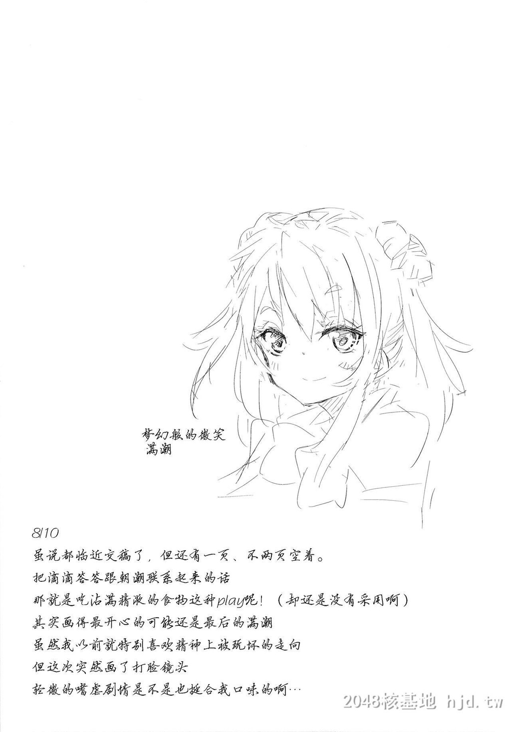 [中文]槛の舰第0页 作者:Publisher 帖子ID:290847 TAG:动漫图片,卡通漫畫,2048核基地