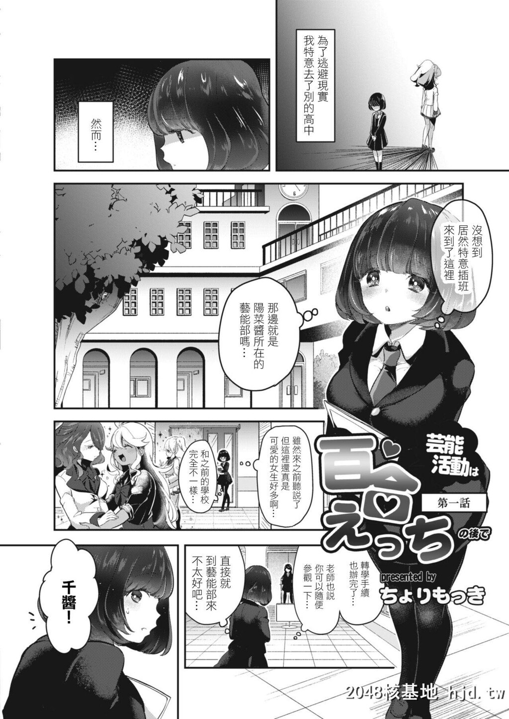 芸能活动は百合えっちの后で第一话[コミックリブートVol.12][DL版][24P]第0页 作者:Publisher 帖子ID:291342 TAG:动漫图片,卡通漫畫,2048核基地