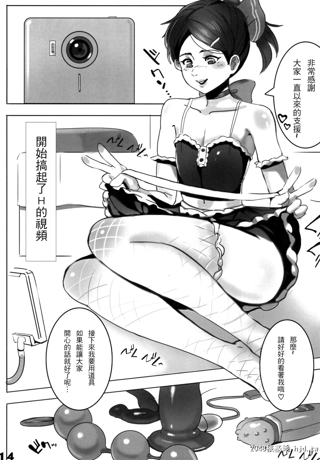 ご主人様何か御用ですか？[24P]第0页 作者:Publisher 帖子ID:291482 TAG:动漫图片,卡通漫畫,2048核基地