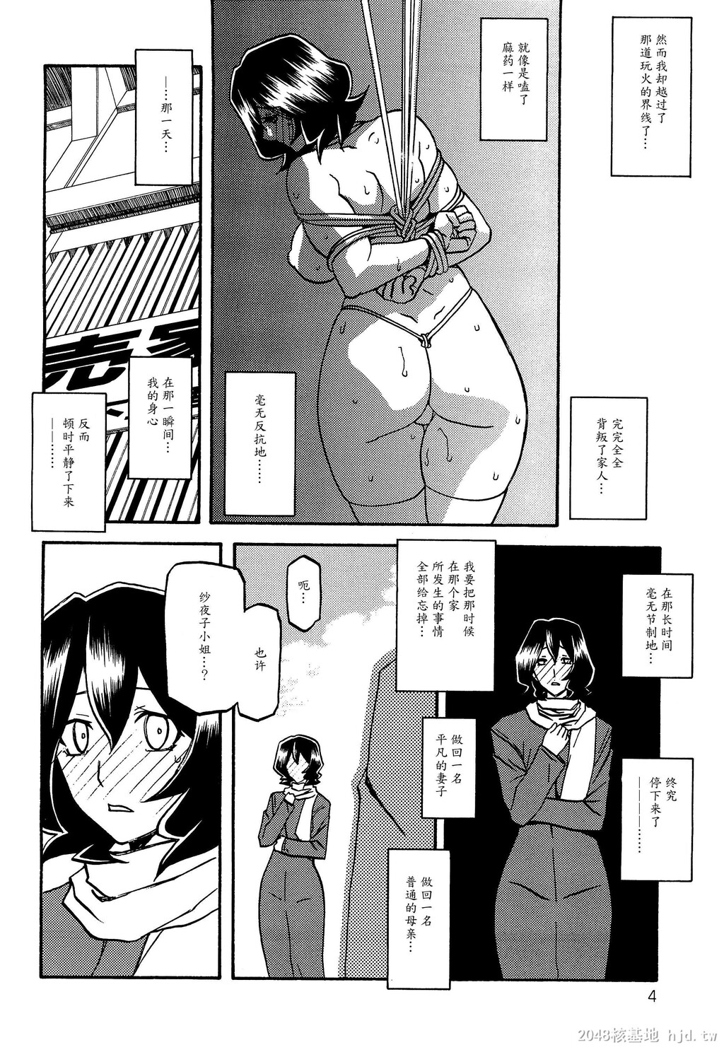 [中文][山文京伝]山影抄2-纱夜子-第0页 作者:Publisher 帖子ID:291223 TAG:动漫图片,卡通漫畫,2048核基地