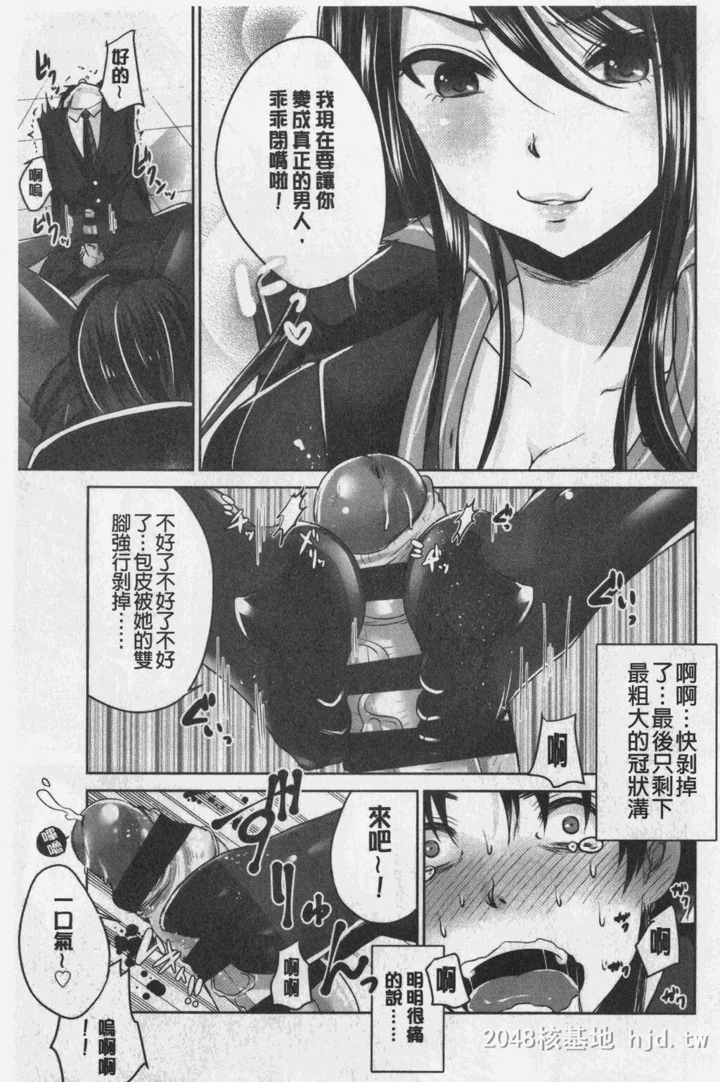 [中文][黑白][单行本]美腿痴狂迷恋上[67P]第0页 作者:Publisher 帖子ID:290974 TAG:动漫图片,卡通漫畫,2048核基地