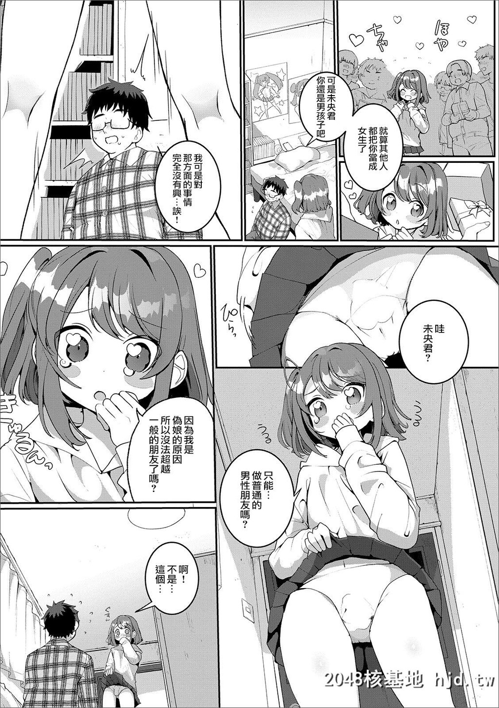 オタサーの男の娘[月刊Web男の娘・れくしょんッ！SVol.49][16P]第0页 作者:Publisher 帖子ID:291477 TAG:动漫图片,卡通漫畫,2048核基地