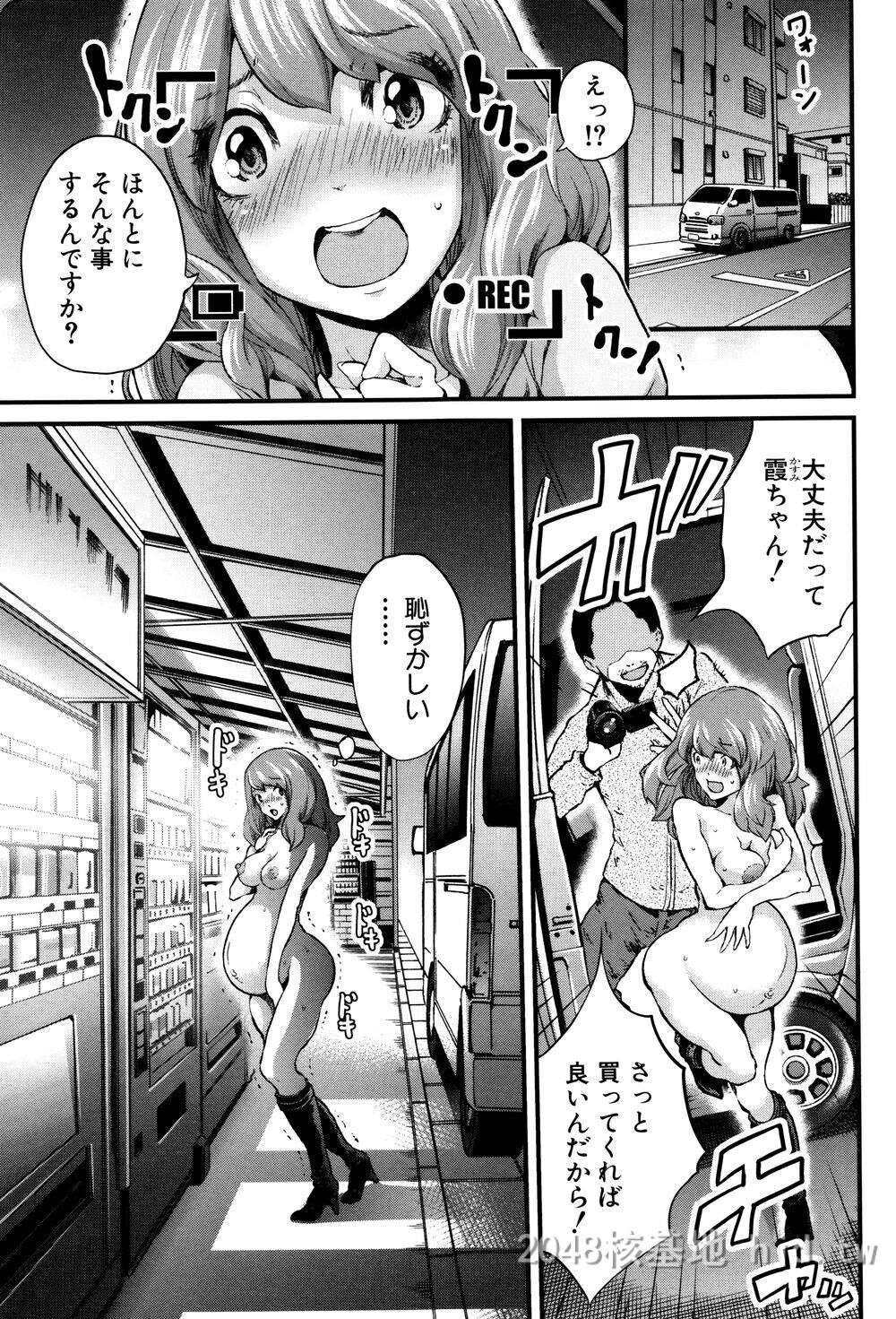 [日文][成年コミック][ミサキ闘]マタ妊ティ孕スメント2第0页 作者:Publisher 帖子ID:291719 TAG:动漫图片,卡通漫畫,2048核基地