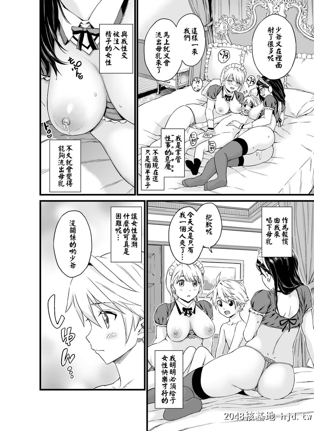 ぼっちゃまはおっぱい母乳でお戯れ[39P]第0页 作者:Publisher 帖子ID:291605 TAG:动漫图片,卡通漫畫,2048核基地