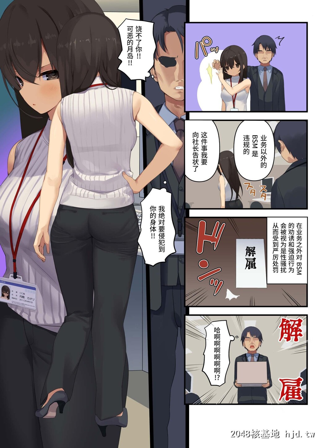 ビジネスセックスマナー复讐の上司编[中国翻訳][50P]第0页 作者:Publisher 帖子ID:291604 TAG:动漫图片,卡通漫畫,2048核基地