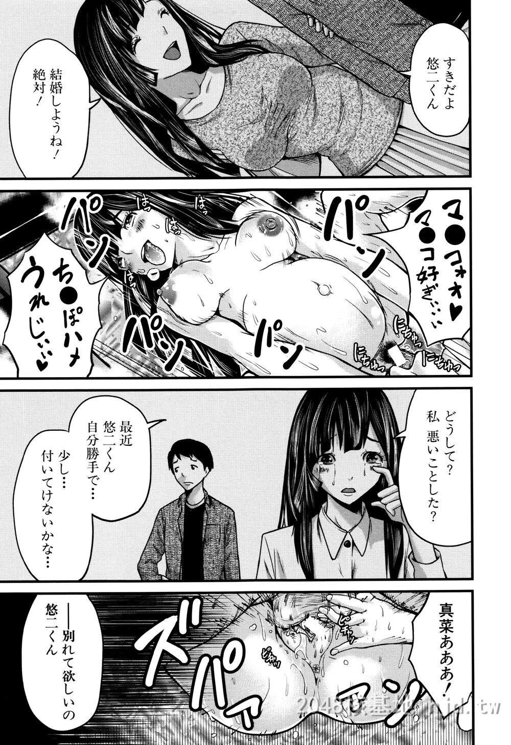 [日文][成年コミック][ミサキ闘]マタ妊ティ孕スメント5第0页 作者:Publisher 帖子ID:291722 TAG:动漫图片,卡通漫畫,2048核基地