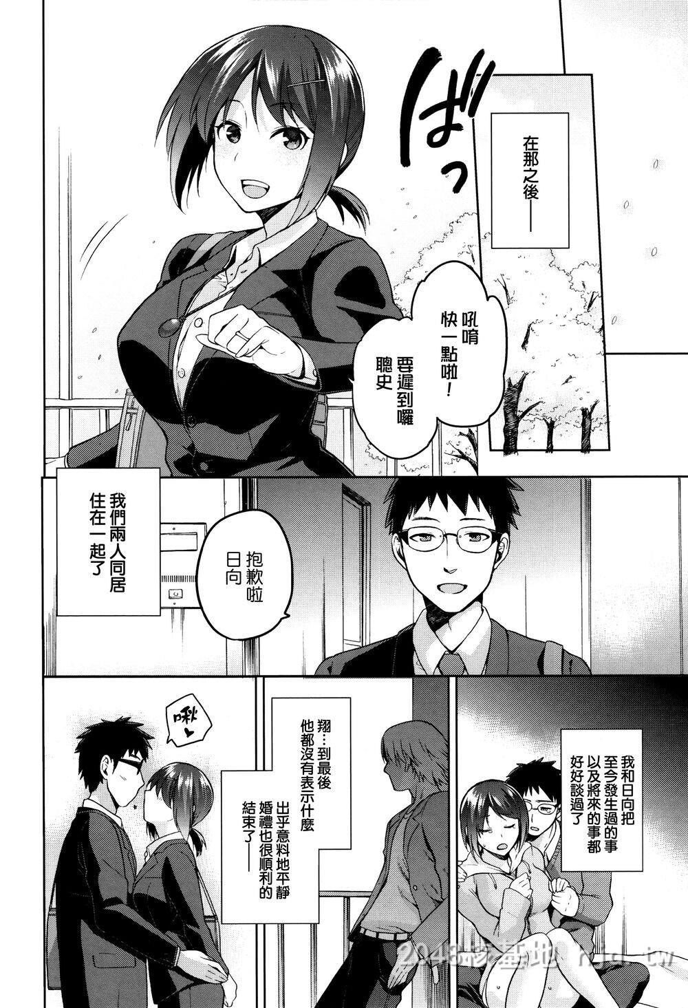 [中文][kiasa]HinataNTRism[Chinese][我尻故我在个人汉化]4第0页 作者:Publisher 帖子ID:292275 TAG:动漫图片,卡通漫畫,2048核基地