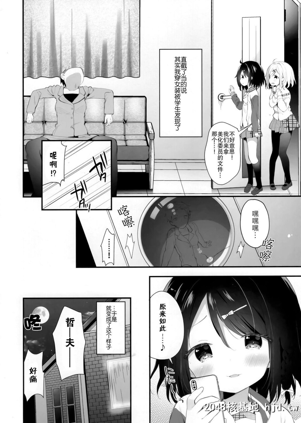 双子ちゃんには逆らえないっ![上巻][35P]第0页 作者:Publisher 帖子ID:292267 TAG:动漫图片,卡通漫畫,2048核基地