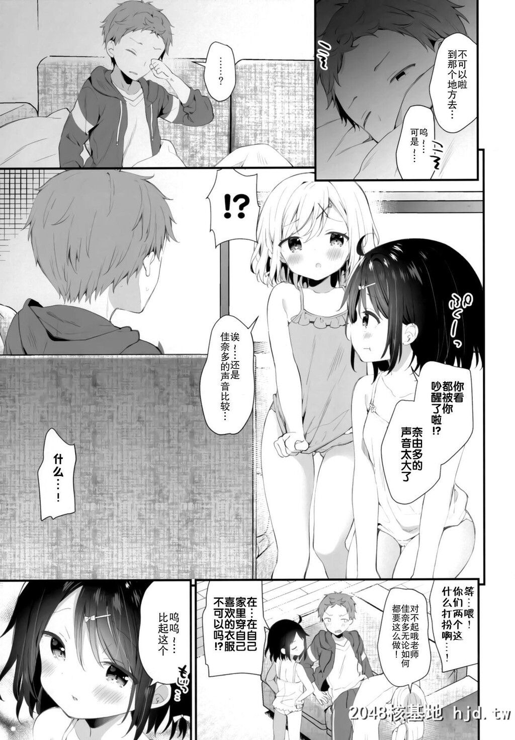 双子ちゃんには逆らえないっ![上巻][35P]第0页 作者:Publisher 帖子ID:292267 TAG:动漫图片,卡通漫畫,2048核基地