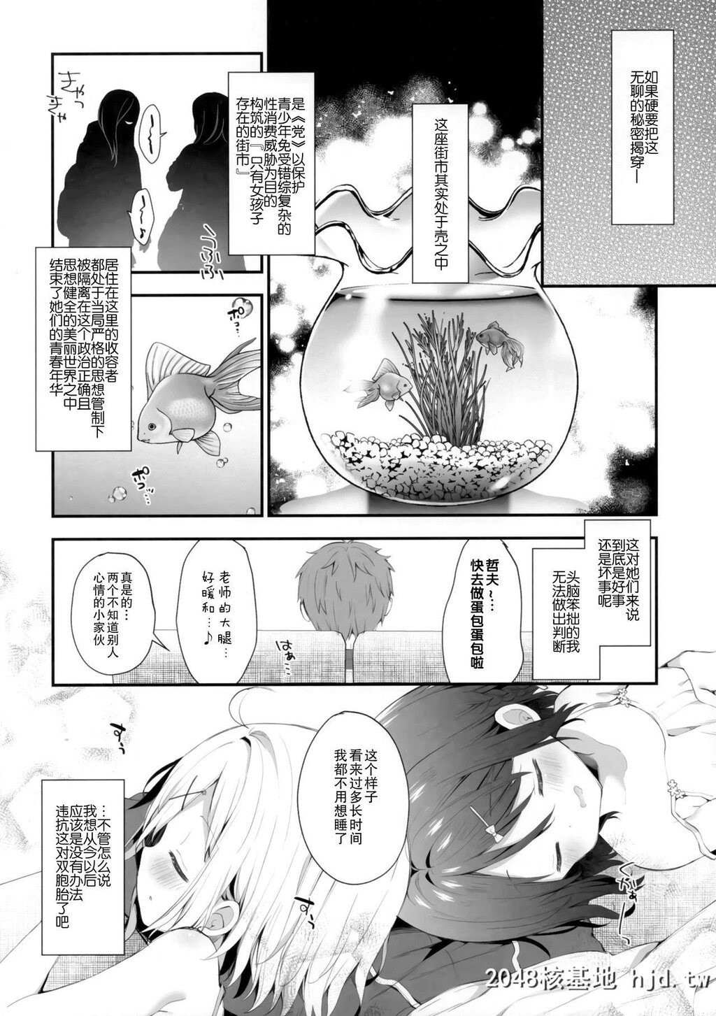 双子ちゃんには逆らえないっ![上巻][35P]第0页 作者:Publisher 帖子ID:292267 TAG:动漫图片,卡通漫畫,2048核基地