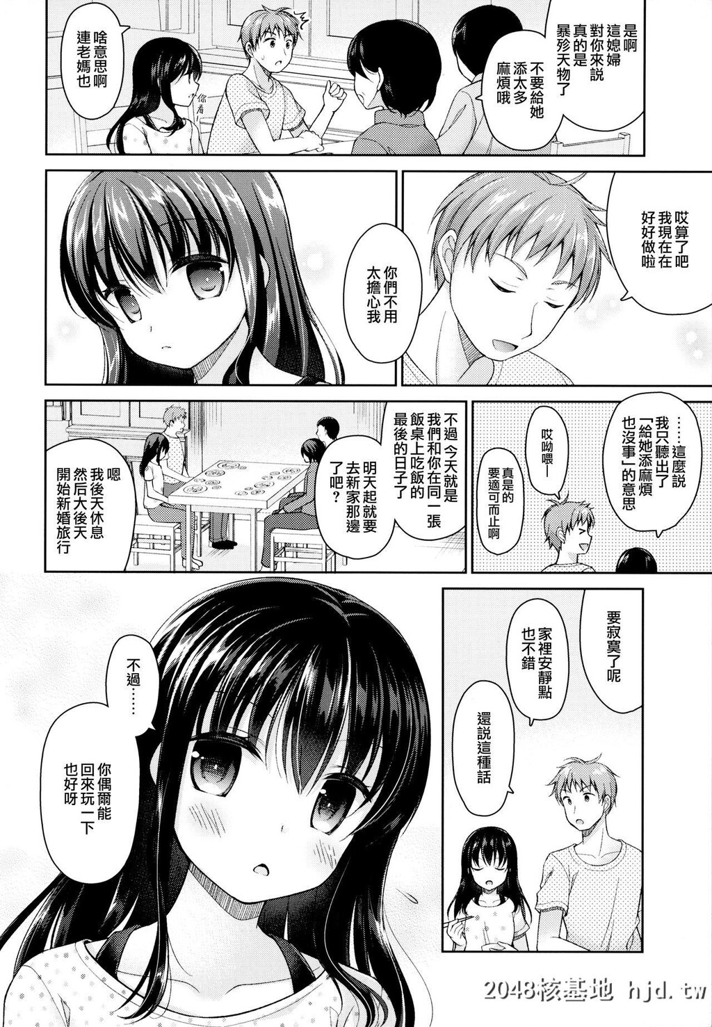 明日、兄が结婚する。[22P]第0页 作者:Publisher 帖子ID:292128 TAG:动漫图片,卡通漫畫,2048核基地