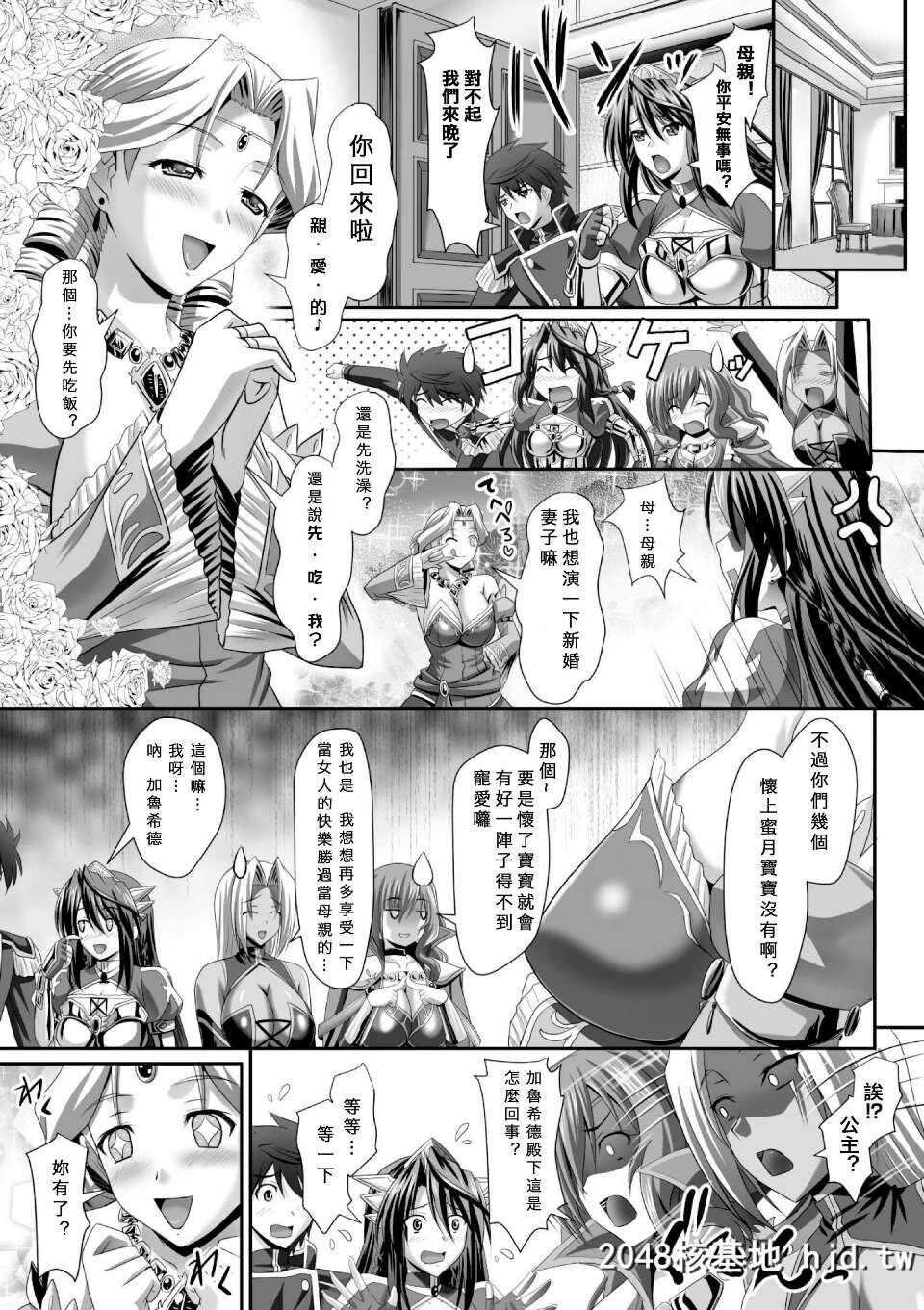 [神保玉兰&amp;竹内けん][ハーレムウェディングTheSweetHoneymoon]第0页 作者:Publisher 帖子ID:292775 TAG:动漫图片,卡通漫畫,2048核基地