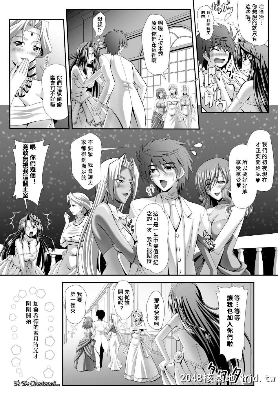 [神保玉兰&amp;竹内けん][ハーレムウェディングTheSweetHoneymoon]第0页 作者:Publisher 帖子ID:292775 TAG:动漫图片,卡通漫畫,2048核基地