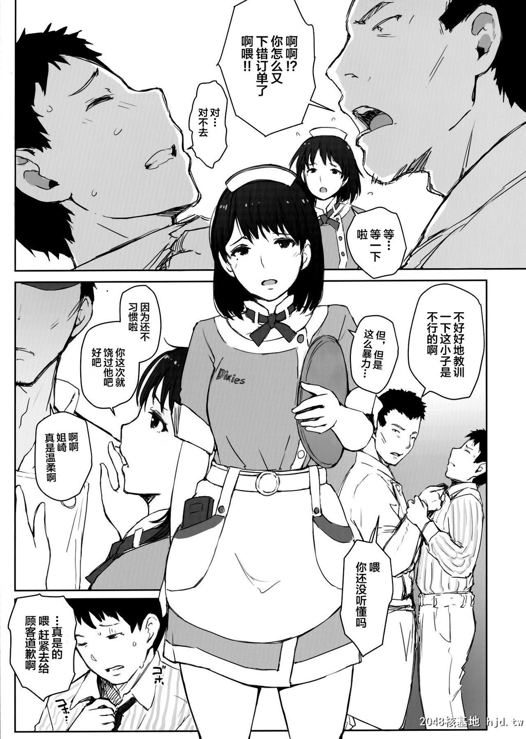 [中文][あらくれた者たち[あらくれ]]はじめての彼女がバイト先の怖い男性社员においしくいただかれちゃった话[43P]第0页 作者:Publisher 帖子ID:292901 TAG:动漫图片,卡通漫畫,2048核基地