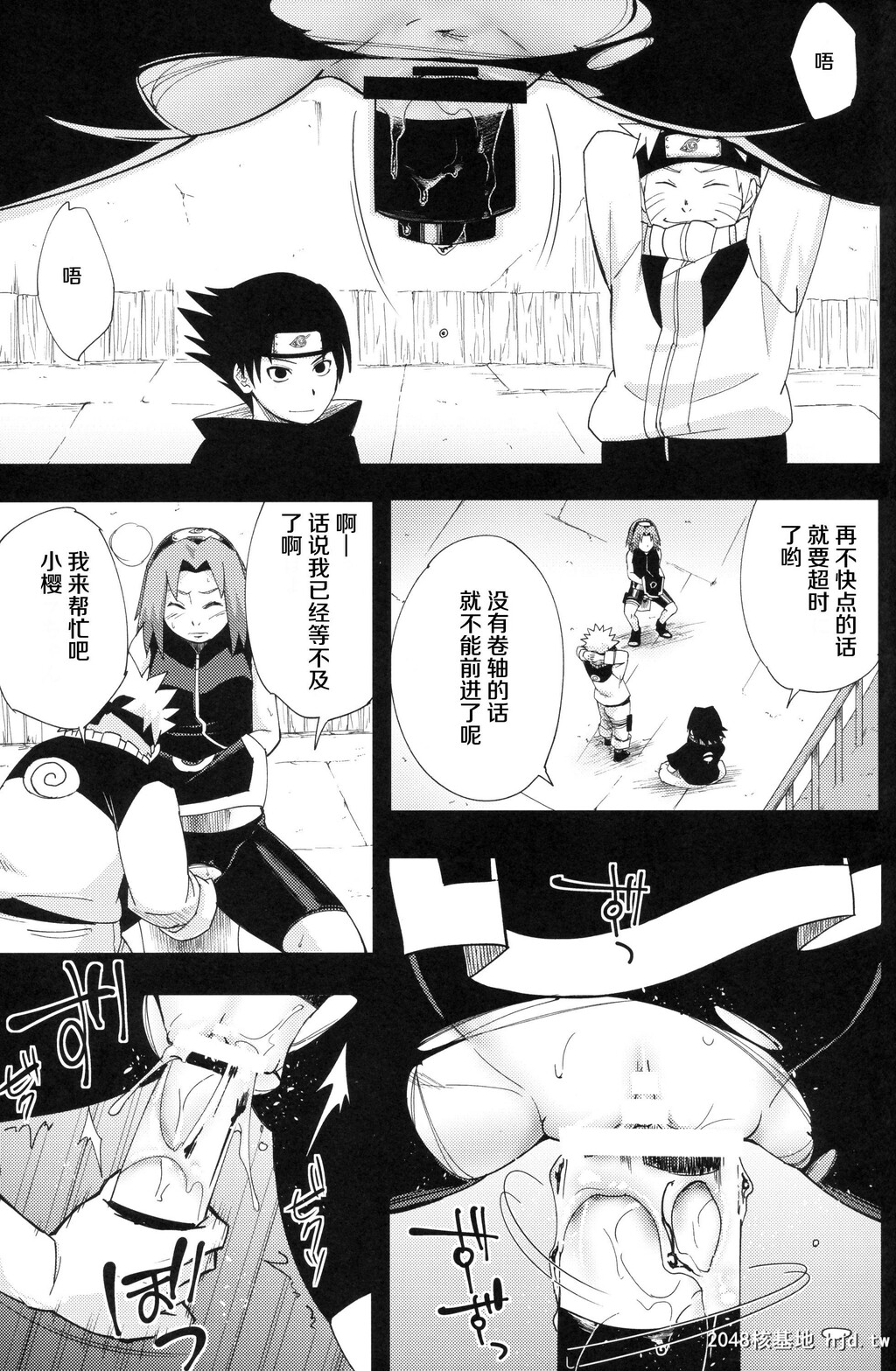 [中文][からきし佣兵団真雅[砂原渉]七班のひまつぶし[NARUTO-ナルト-][38P]第0页 作者:Publisher 帖子ID:292779 TAG:动漫图片,卡通漫畫,2048核基地