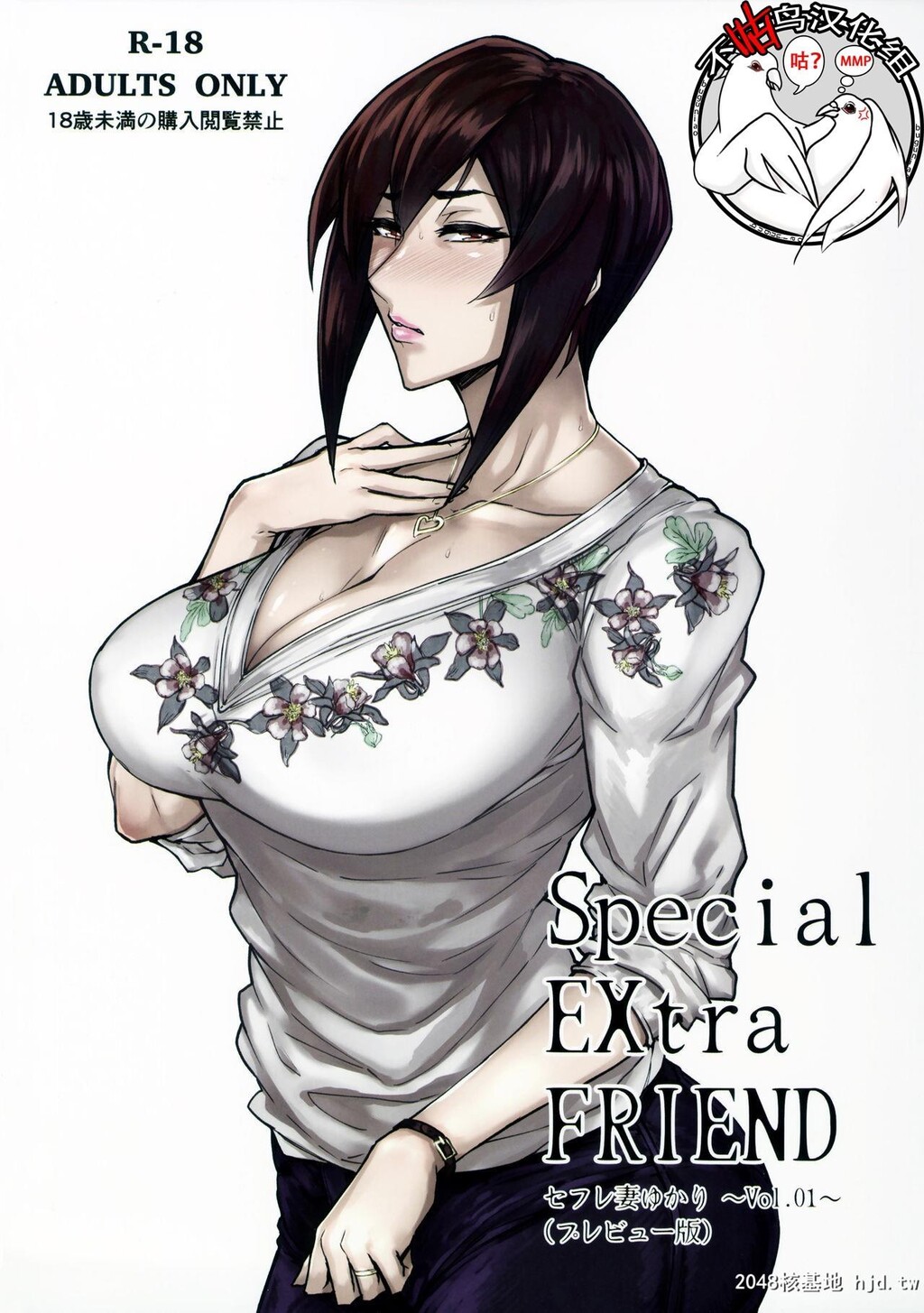 [中文][Isocurve[Allegro]]SpecialEXtraFRIENDSeFrieTsumaYukariVol.01[25P]第0页 作者:Publisher 帖子ID:292902 TAG:动漫图片,卡通漫畫,2048核基地