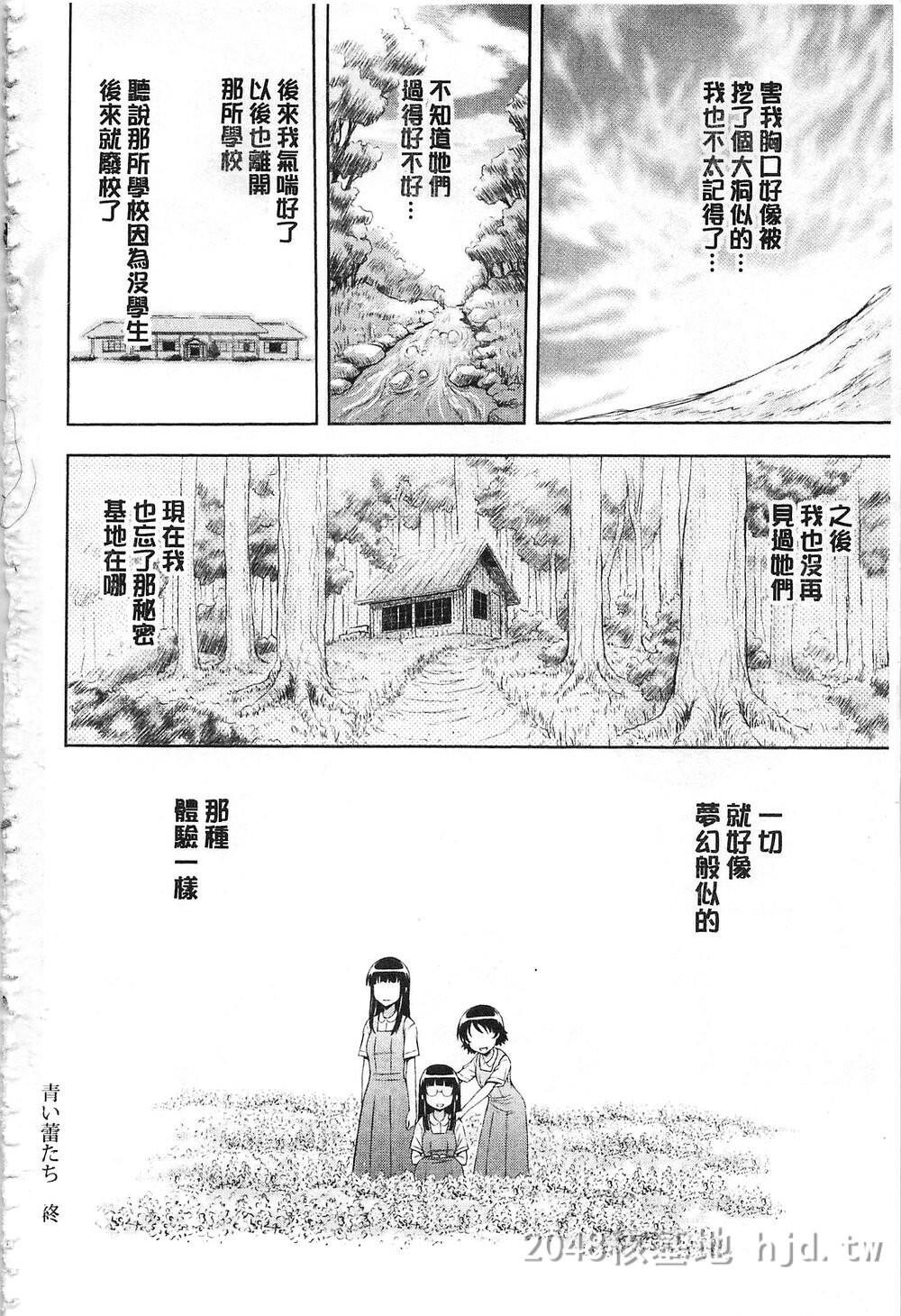 [中文][かるま影郎]淫乱堕落女人们[中文]7第0页 作者:Publisher 帖子ID:293180 TAG:动漫图片,卡通漫畫,2048核基地