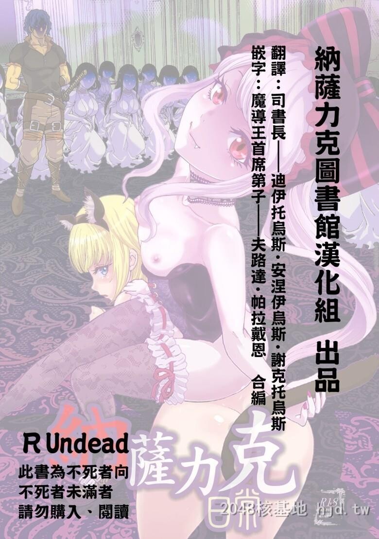 [中文][黑白/彩]动漫同人OverloadUndead不死者之王[28P]第0页 作者:Publisher 帖子ID:293450 TAG:动漫图片,卡通漫畫,2048核基地