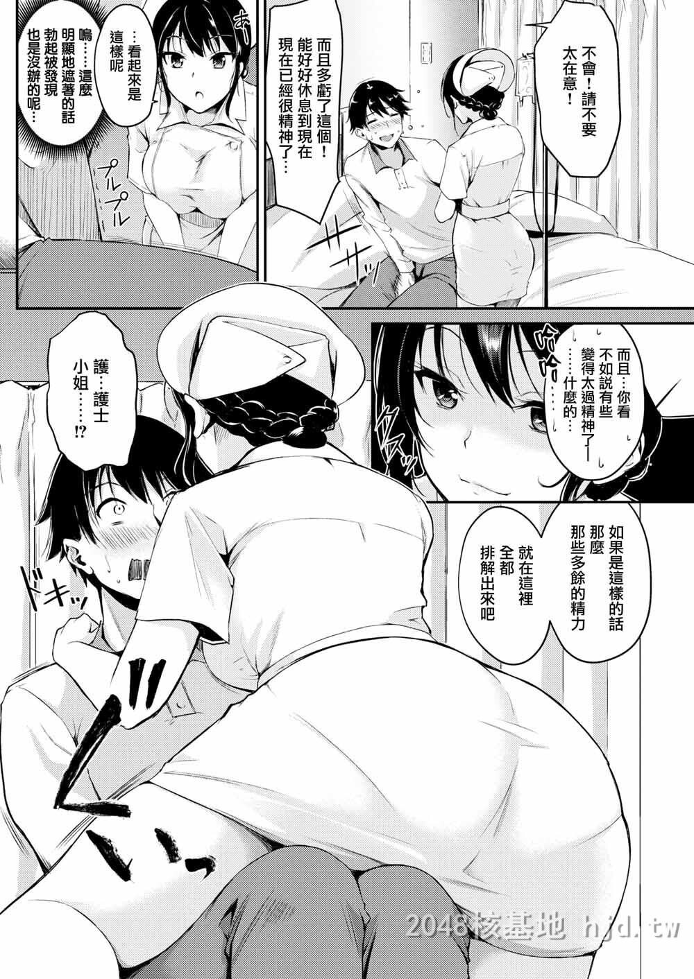 [中文][无邪気汉化组][れぐでく]ナースのお汁事[18P]第0页 作者:Publisher 帖子ID:293583 TAG:动漫图片,卡通漫畫,2048核基地